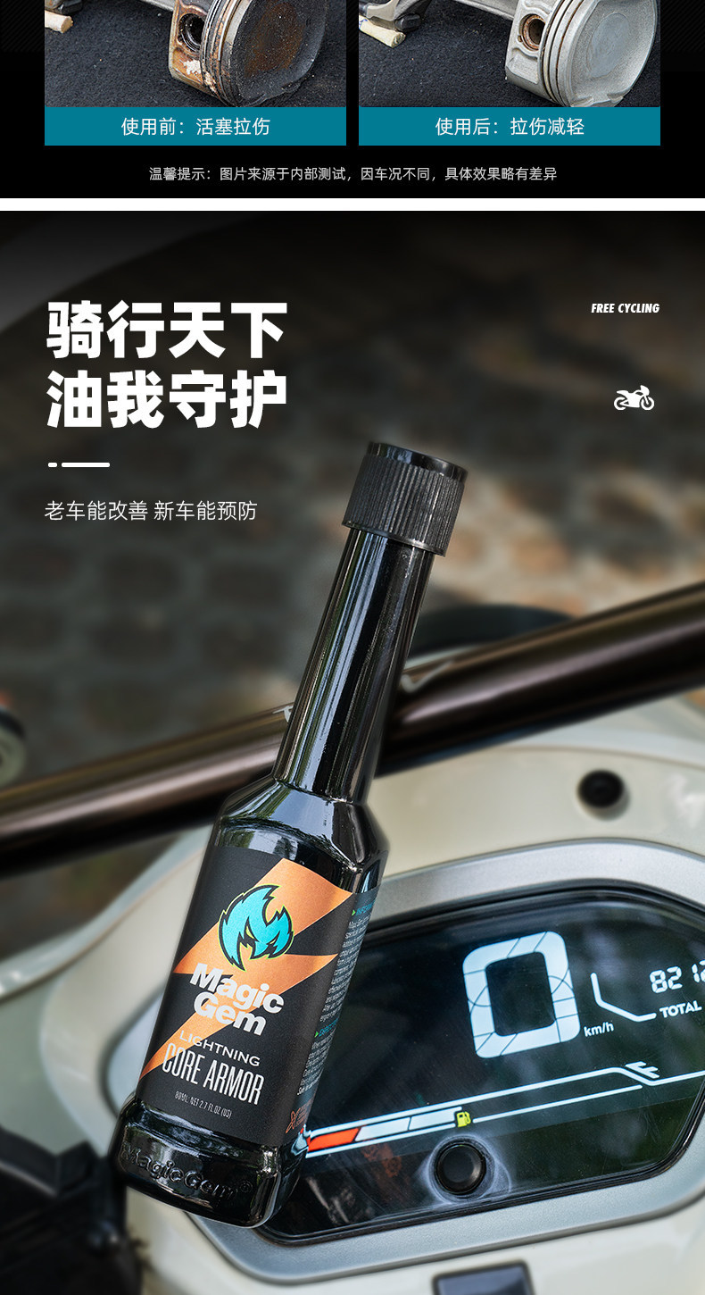 Motorcycle Oil Additive Anti-Wear Agent, Prevents Abnormal Oil Burning and Vibration, Fuel Enhancer Specifically for Scooters
