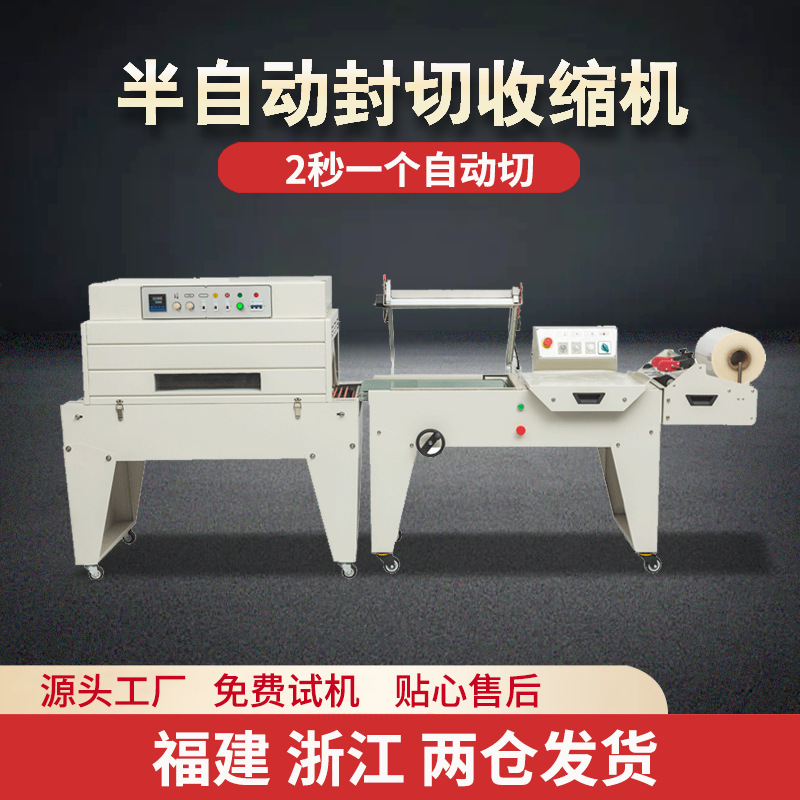 热收缩膜包装机礼盒食品热收缩机自动封切机商用包装热缩膜边封机