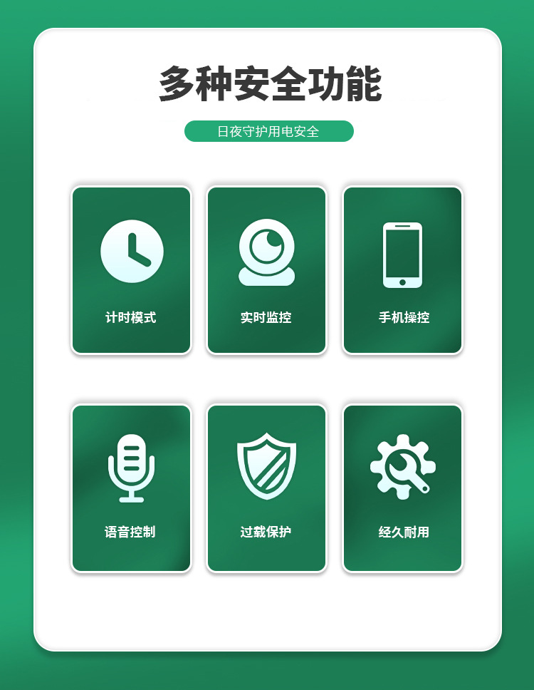 智能通断器_02.jpg