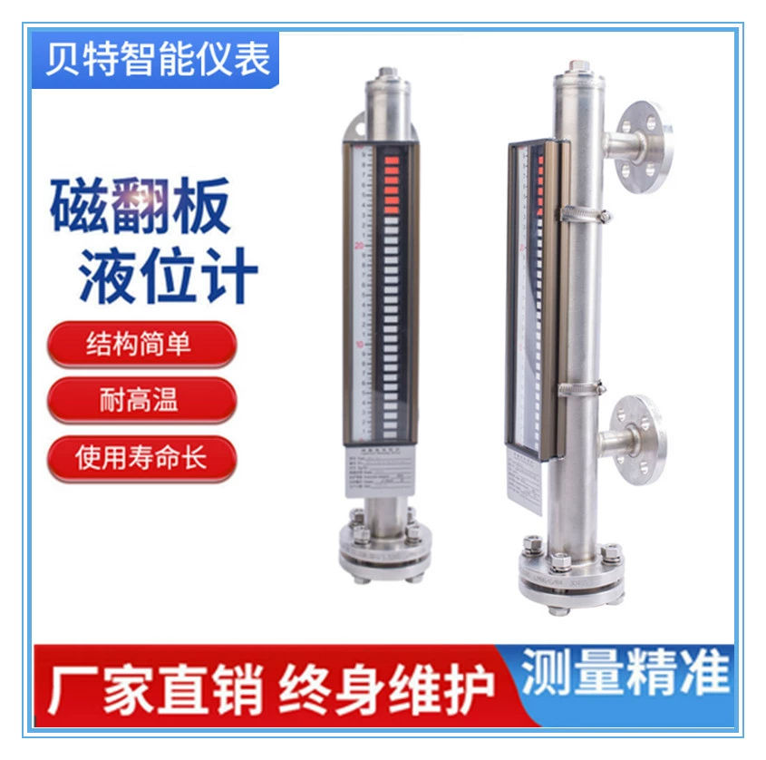 Датчик уровня воды из паровой воды из нержавеющей стали