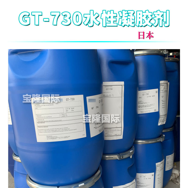 日本 NOL GT-730 水性凝胶剂 无需中和贴肤保湿喷雾增稠剂 1kg