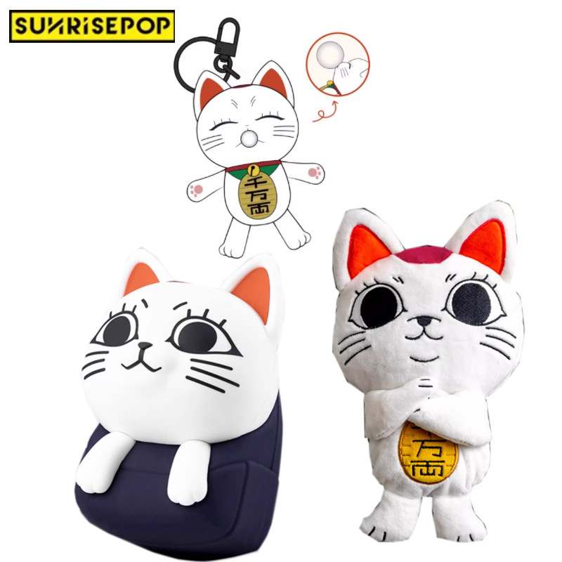 SUNRISEPOP胆大党零钱包高速婆婆招财猫毛绒斜挎包当哒当挂件潮玩