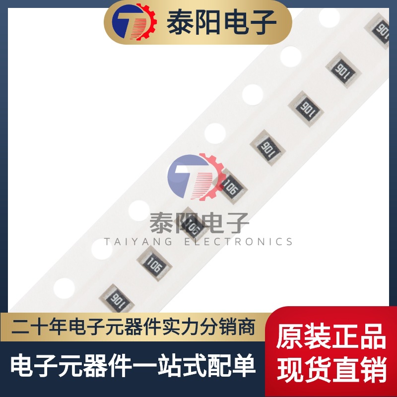 0805贴片电阻 1KΩ (102) ±5% 1K RC0805JR-071KL (100只)