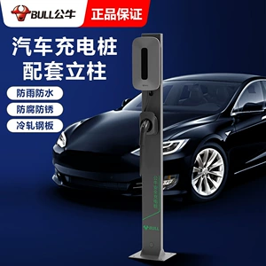 Bull Məişət Doldurma Dirəyi, Universal Tesla Doldurma Stansiyası Açıq Hava
