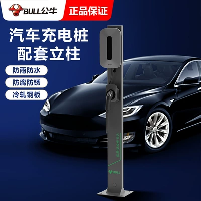Bull household charging pile Elektrikli avtomobil şarj cihazları