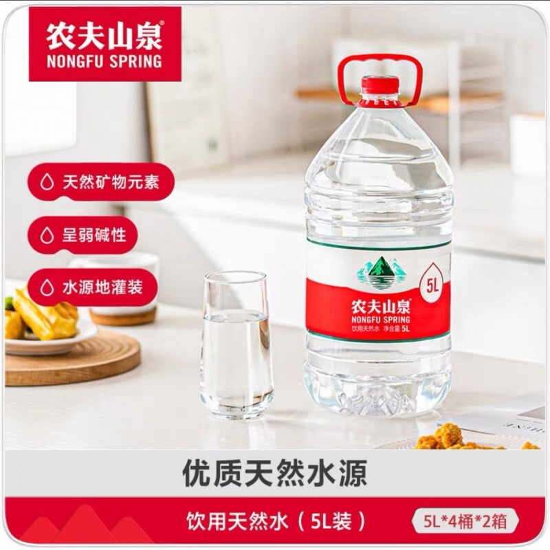 5L ミネラルウォーター、農福泉飲料水、5L お茶、家庭用飲料水またはプラスチック包装、非ワンバケット|undefined