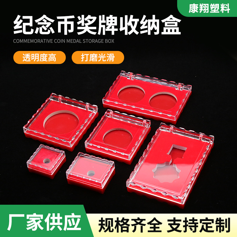 纪念章硬币单枚双枚收藏盒纪念章保护盒亚克力透明翻盖水晶盒批发