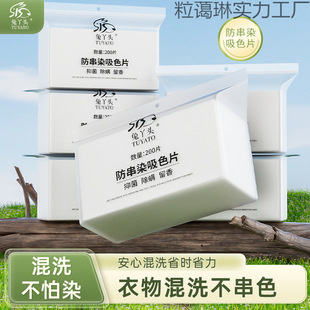 Color-Absorbing Sheets, Color-Absorbing Paper, Laundry Sheets, Anti-Color Mixing Laundry Sheets, Lint-Absorbing Master Sheets, Color-Absorbing Paper, Family Pack, Anti-Dyeing Laundry