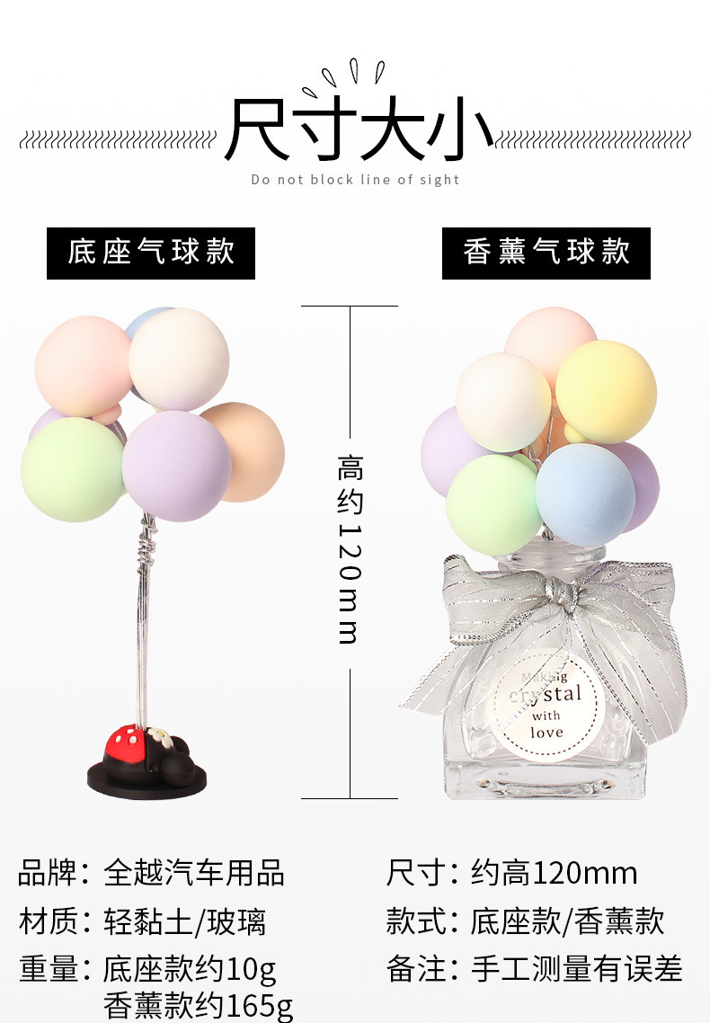Color Confession Balloon Car Ornaments Cute Cartoon Creative Aroma Bottle Dashboard Balloon Car Decoration Batch