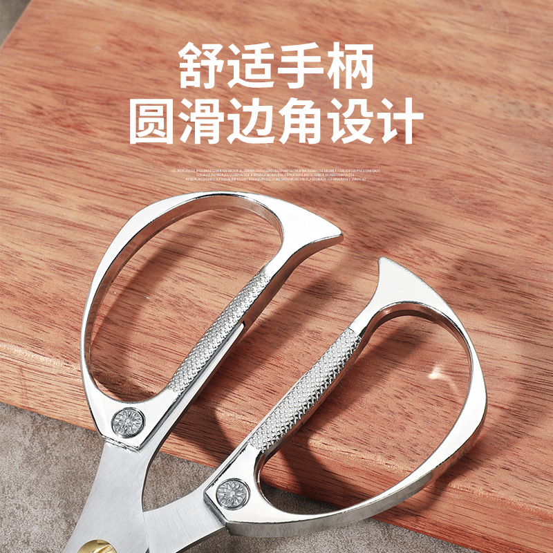 ステンレス鋼はさみキッチンはさみ家庭用はさみ合金強力ステンレス鋼はさみキッチンはさみ