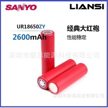 ����ZY2600mAhUR18650ZY�Ƅ��O���ԴSanyo�늳غ�ģ���ÿɳ��