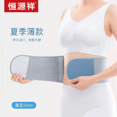 Hengyuanxiang Waist Belt Magic Tape Breathable Thin Summer Men's and Women's Waist Belt Lightweight Sports Protection Waist Bag 