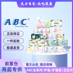 ABC 生理用ナプキンメーカー卸売正規品送料無料マルチ仕様フルシリーズ K シリーズ N シリーズ U シリーズ