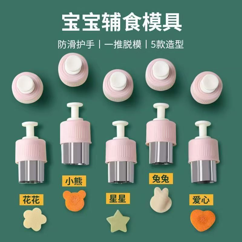 in stock cross-border pressing hand guard fruit and vegetable cutting embossing mold butterfly noodle mold wonton baby complementary food mold
