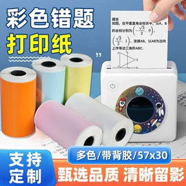 收银纸;凭证报表单据;画纸、画布