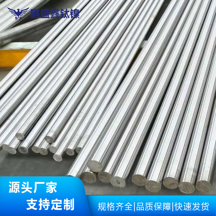 厂家供应钛棒φ5mm 钛加工件纯钛棒钛管 规格多样量大从优