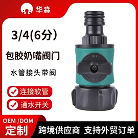 接头;其他园林工具;洗车水枪