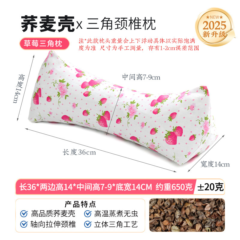 Aiyuantang 三角枕綿そば殻菱形頚椎枕家庭用大人の腰枕昼寝三角枕|undefined
