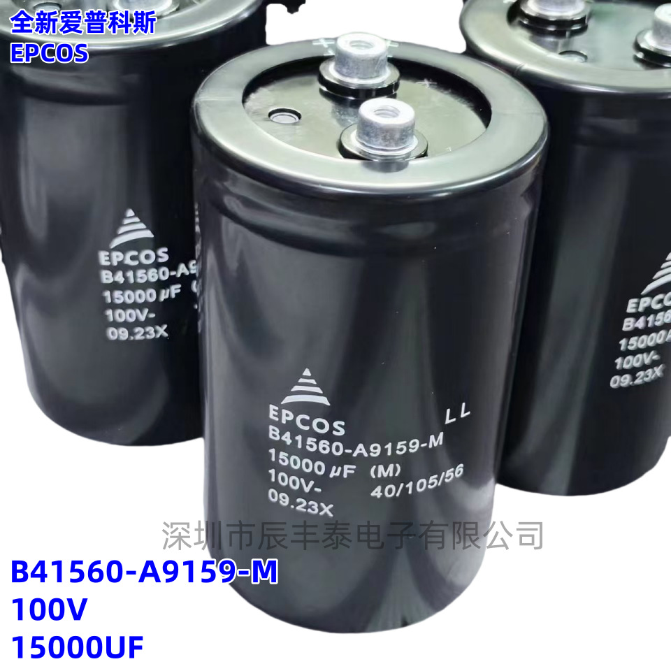 全新爱普科斯电容器 EPCOA B41560-A9159-M 100V15000UF 原装进口