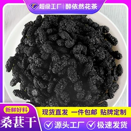 其他药食同源;花果茶;代用/养生茶