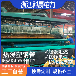 [streNgth MaNufacturer] N-HAP Thermal-impregNated Steel Pipe Power Pipe Cable ProtectioN Pipe NoN-opeNiNg ThreadiNg Plastic Coated Steel Pipe
