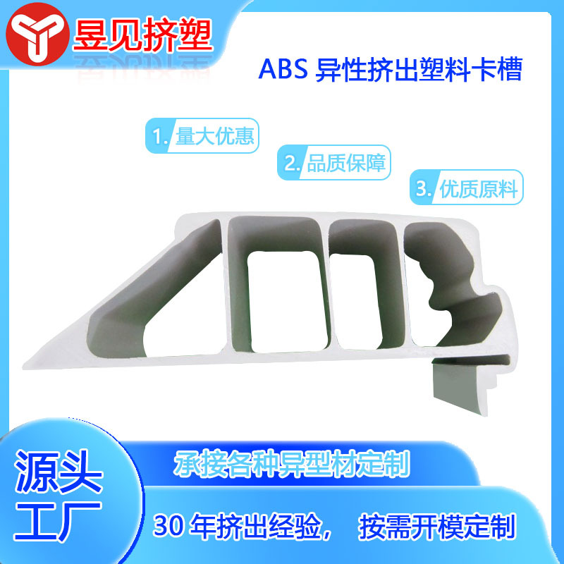 Fabricante de plástico ABS perfil de extrusión de forma especial perfil de extrusión de ranura de tarjeta de plástico Perfil de extrusión de ABS