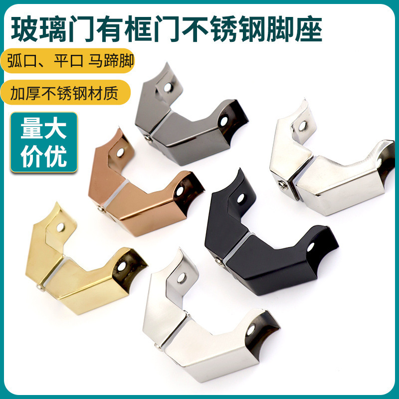 Round tube square tube door handle foot 304 handle accessories framed glass door handle fixed foot horseshoe foot oblique foot