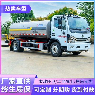 Site Dust Reduction Water Tank Truck, Suvarma maşınları