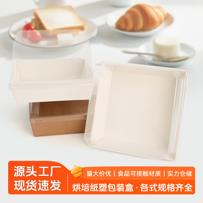 跨境天地盖蛋糕包装盒三明治包装盒蛋糕盒肉松小贝雪媚娘盒批发
