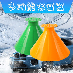 除雪器、フロントガラス用円錐型除氷ツール、除雪シャベル、車用除雪器、氷かき器、工場直販、車窓用