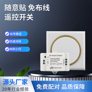 New Trapezoidal Shell 85-250V Single-Channel Remote Control Switch Set, Free to Stick, Wiring-Free Lamps, Household Appliances, Small Motors