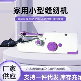 缝纫机;其他洗漱用具;厨房整理