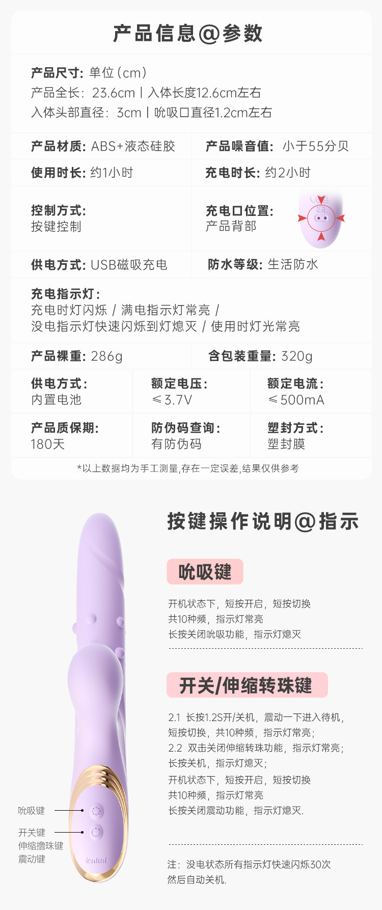 Ji Jinghong Bead Stick Telescopic Sucking Vibrator in Purple ABS and Liquid Silicone — detail image 2