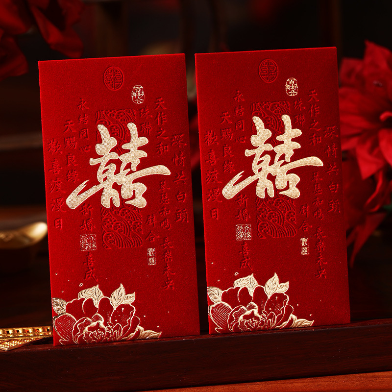 绒面红包结婚专用2026千元红包袋高档利是封随份子喜字婚礼红包袋|undefined