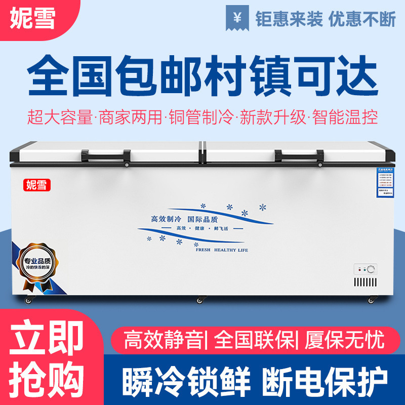 包邮顶开门冰柜商用卧式冷冻柜超大容量冰柜单温双温冷藏冷冻柜