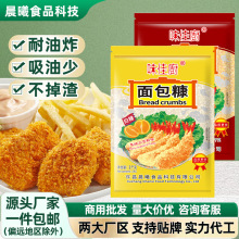 味佳厨面包糠1kg商用袋装油炸南瓜饼黄面包屑炸鸡腿烘焙专用批发