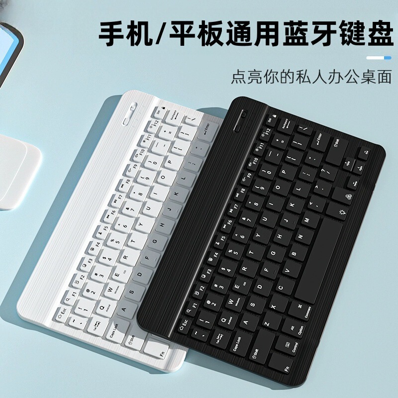 Bluetooth Keyboard Suitable for Huawei Mobile Phone iPad Tablet Dedicated Charging Wireless External Silent Keyboard and Mouse Set