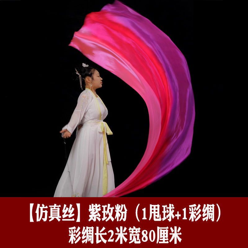 开场舞彩绸学校运动会表演道具甩球纱巾舞肚皮舞纱巾渐变真丝彩带-阿里巴巴