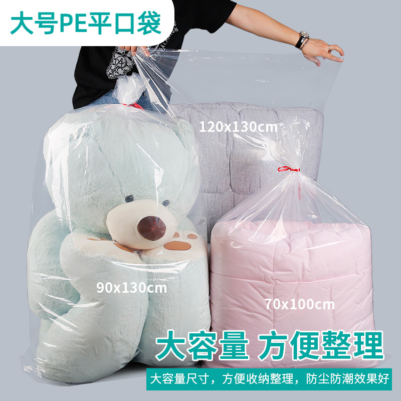 平口塑料袋子透明包装袋高压薄膜袋食品加厚防潮防尘袋大号pe胶袋