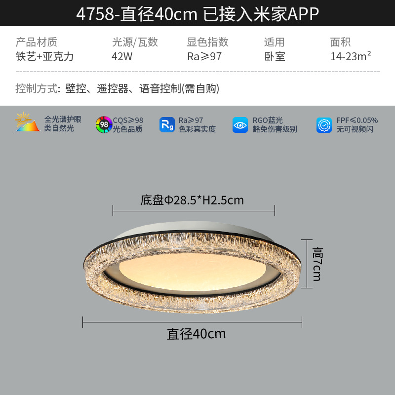 40cm - Conectado a Mijia APP - Full Spectrum