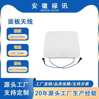 热销380-4300MHz 3-8dBi VV-Pol 双端口定向面板天线