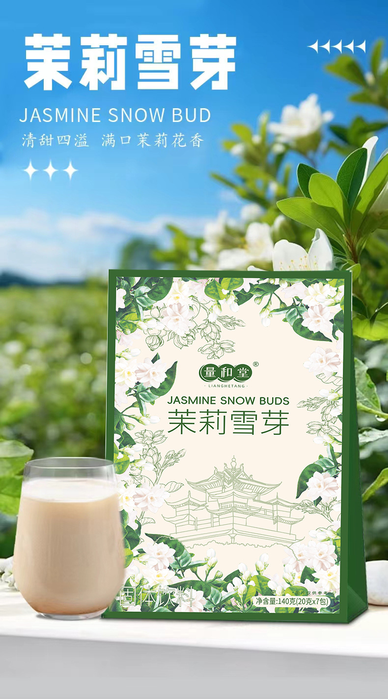 Jasmine Snow Bud Instant Milk Tea Drink 140g Box 7 Sachets Cold Brewed No Sucrose quality and texture