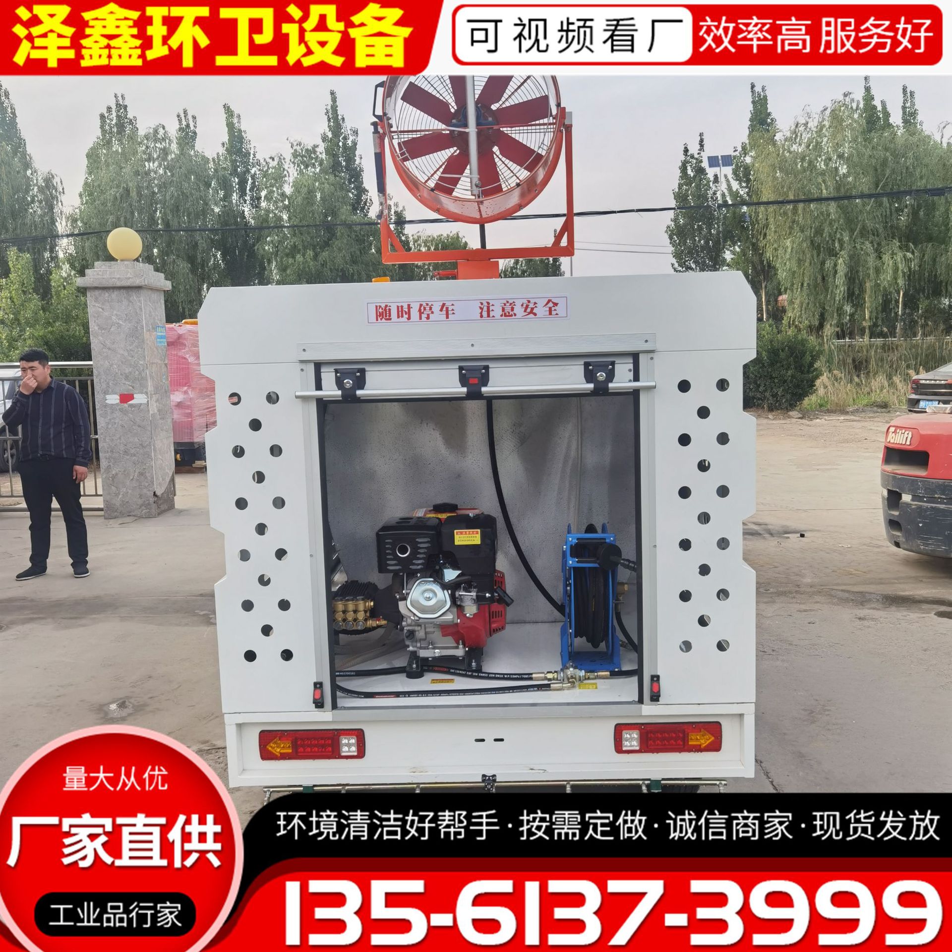 泽鑫环卫设备