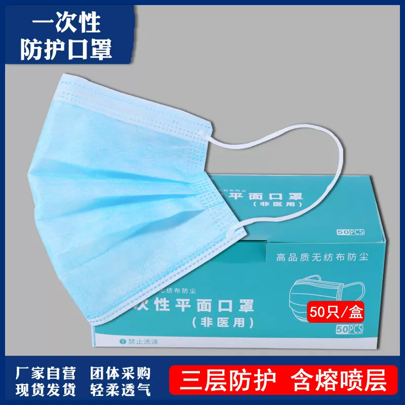 源军一次性含熔喷层口罩防尘飞沫加厚防晒成人现货批发防护