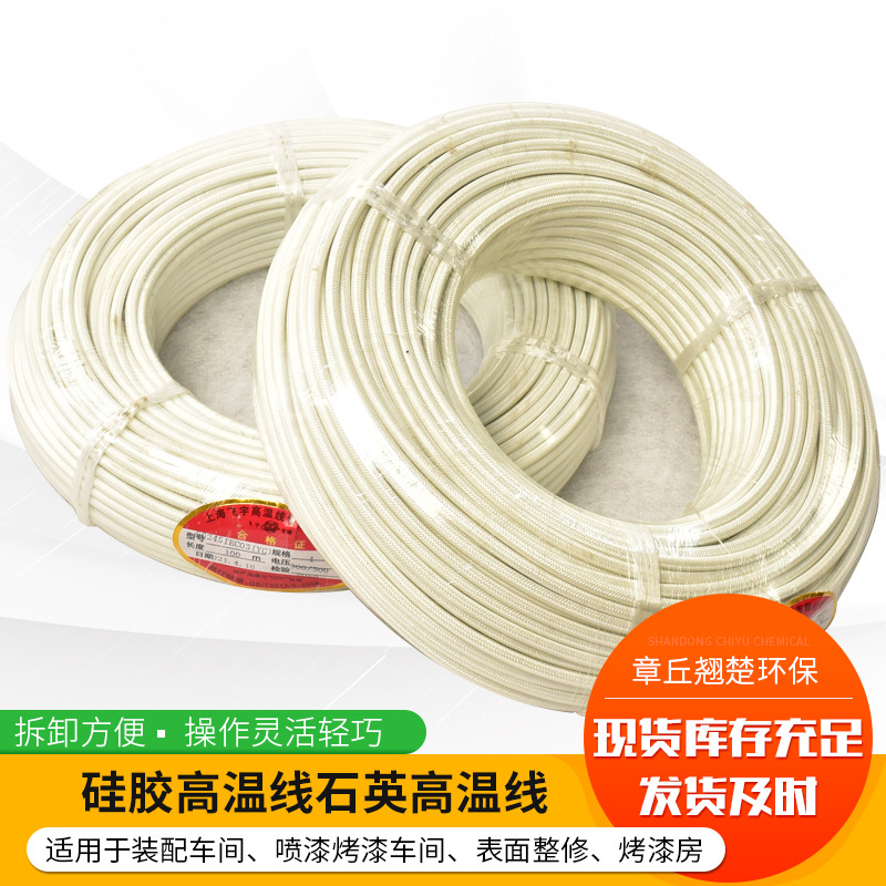 国标硅胶编织高温线AGRP电线耐高温稳定200度6平方玻璃纤维高温线