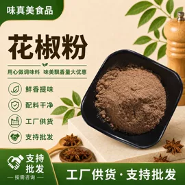 复合调味料;其他香辛料;味精、鸡精