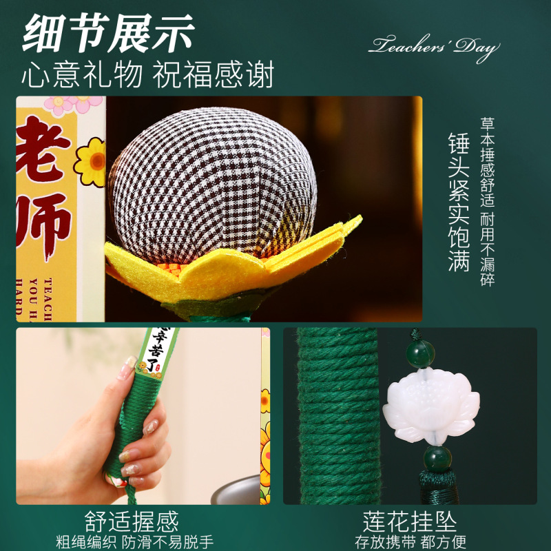 教师节礼物2025新款幼儿园小学生送老师艾草养生锤礼盒家用按摩锤|undefined