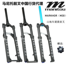 MANITOU�R����M30ɽ��܇��� 26��27.5��29��׵��ֱ������܇ǰ��