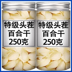 新商品の正統蘭州百合は無硫黄新鮮食用特級の野生竜山百合を選んで蓮子銀耳に乗ります。