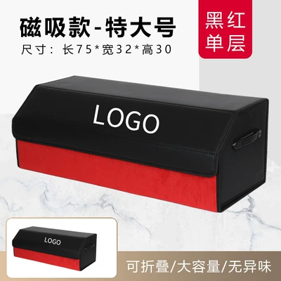 box car storage box – Car storage bag/box - magnetic-velvet-black-and-red-extra-large-single-layer
